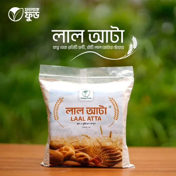 লাল আটা (Brown Flour) – 5KG