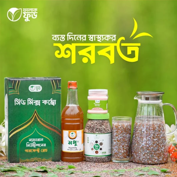 সিডমিক্স কম্বো (Seed Mix Combo)