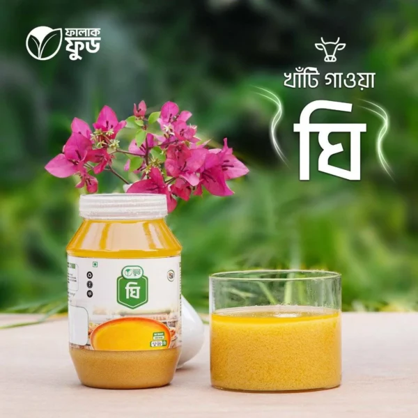 প্রিমিয়াম ঘি (Ghee) – 1KG